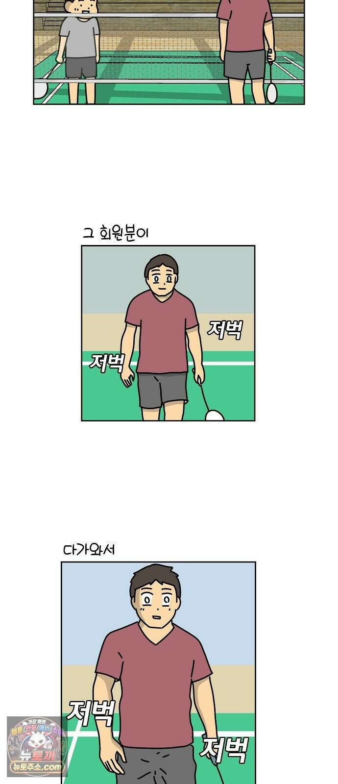 생활의 참견 2 : 지금은 가족시절 NO．4 배드민턴의 세계 1 20