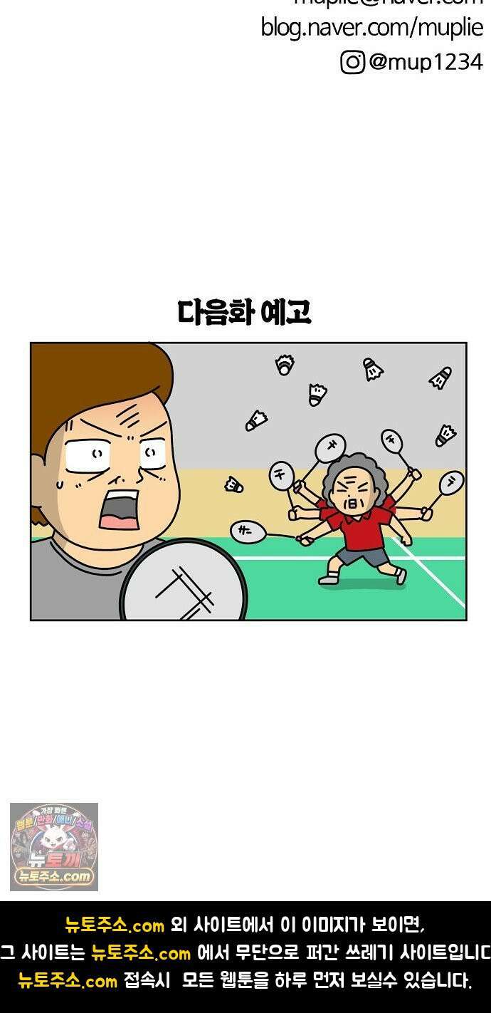 생활의 참견 2 : 지금은 가족시절 NO．4 배드민턴의 세계 1 23