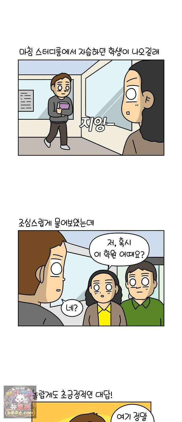 생활의 참견 2 : 지금은 가족시절 NO．12 수능과 대입 1 3