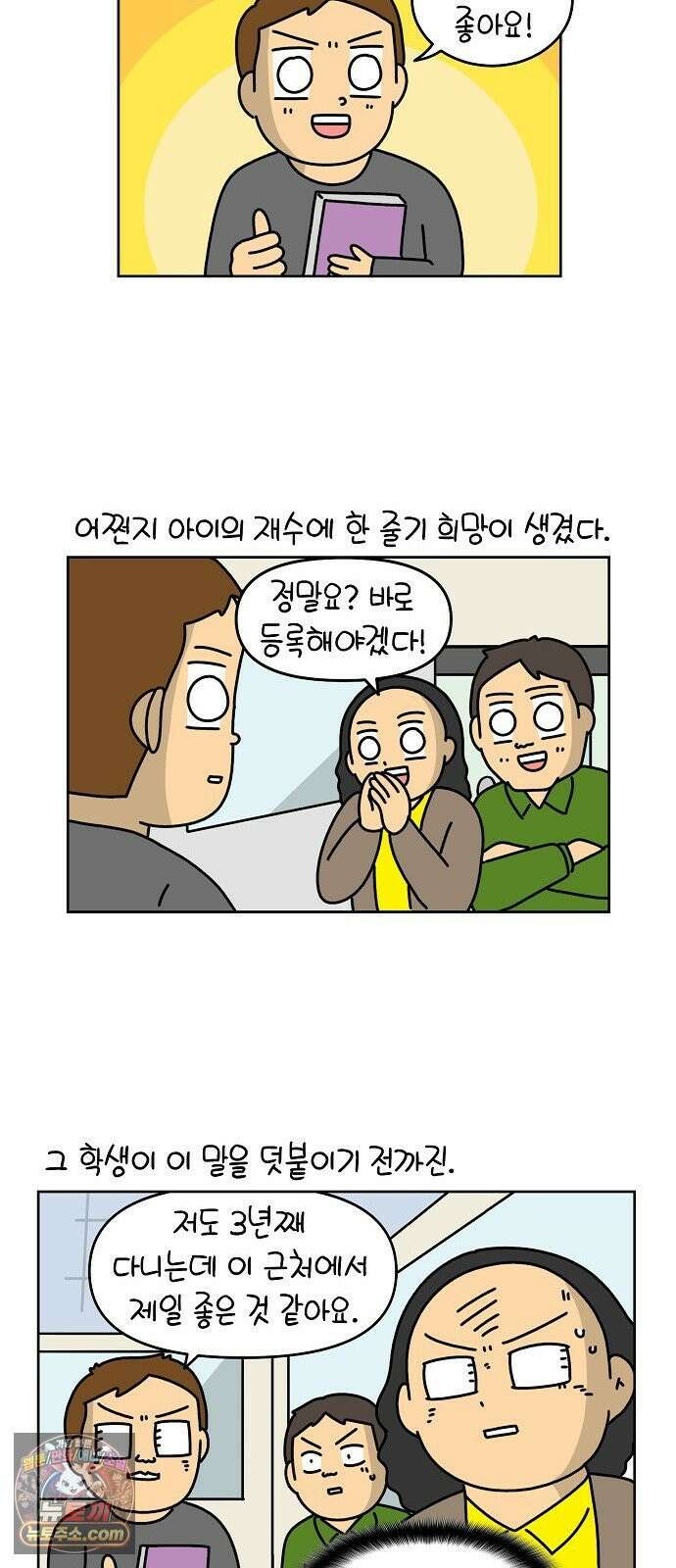 생활의 참견 2 : 지금은 가족시절 NO．12 수능과 대입 1 4