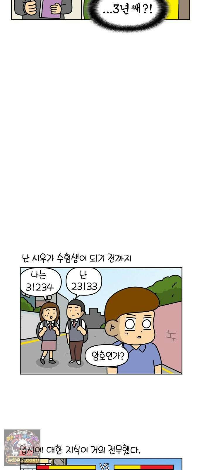 생활의 참견 2 : 지금은 가족시절 NO．12 수능과 대입 1 5