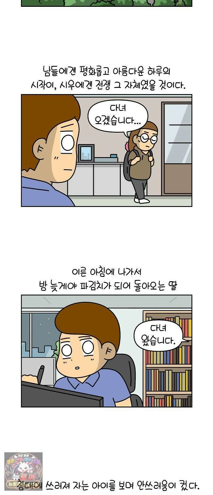 생활의 참견 2 : 지금은 가족시절 NO．12 수능과 대입 1 7