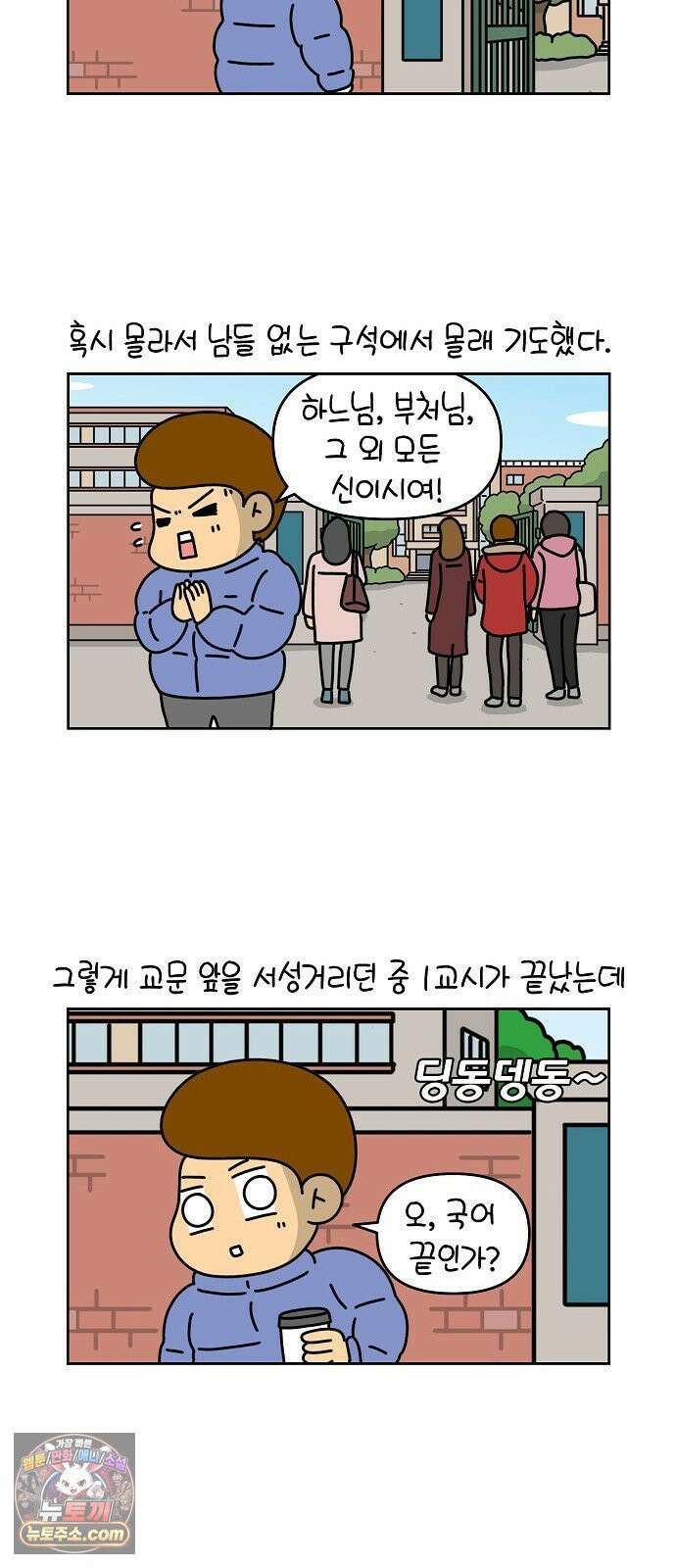 생활의 참견 2 : 지금은 가족시절 NO．12 수능과 대입 1 11