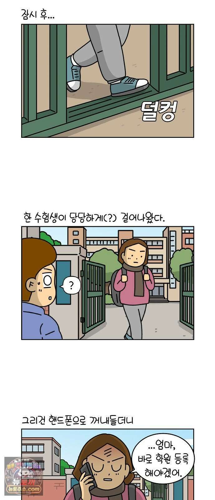 생활의 참견 2 : 지금은 가족시절 NO．12 수능과 대입 1 12