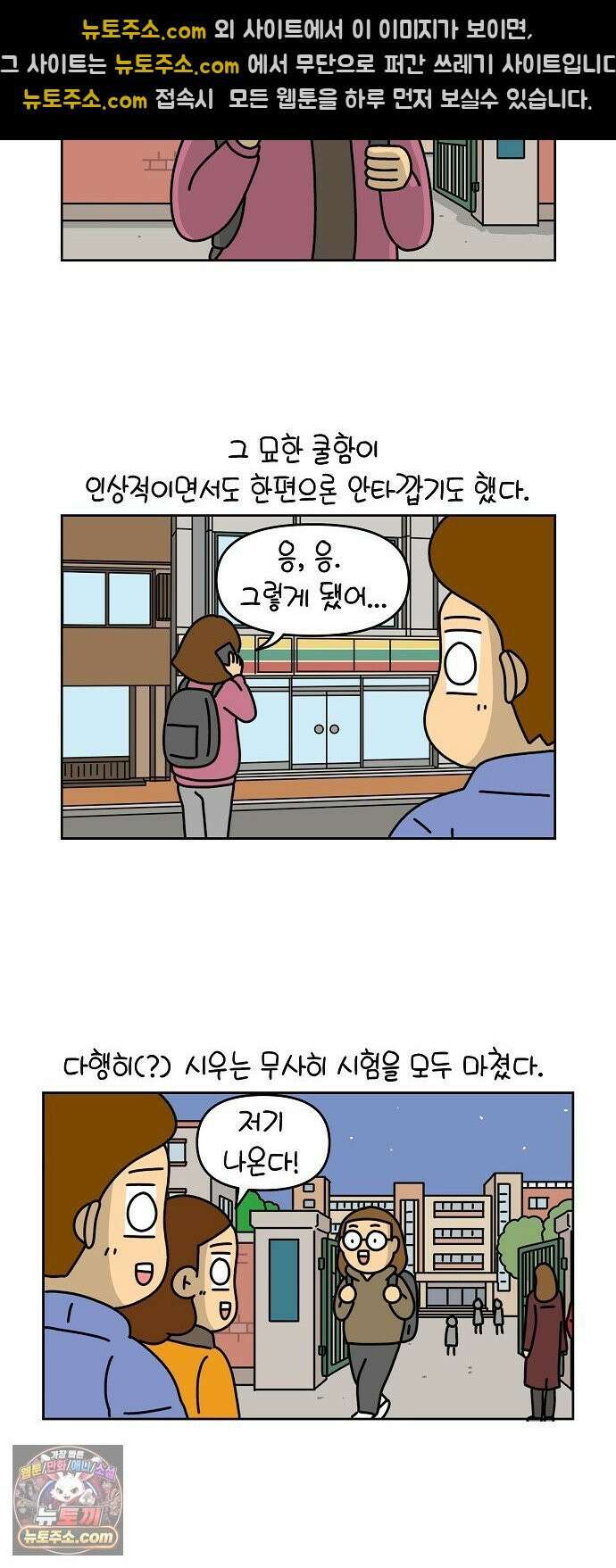 생활의 참견 2 : 지금은 가족시절 NO．12 수능과 대입 1 13