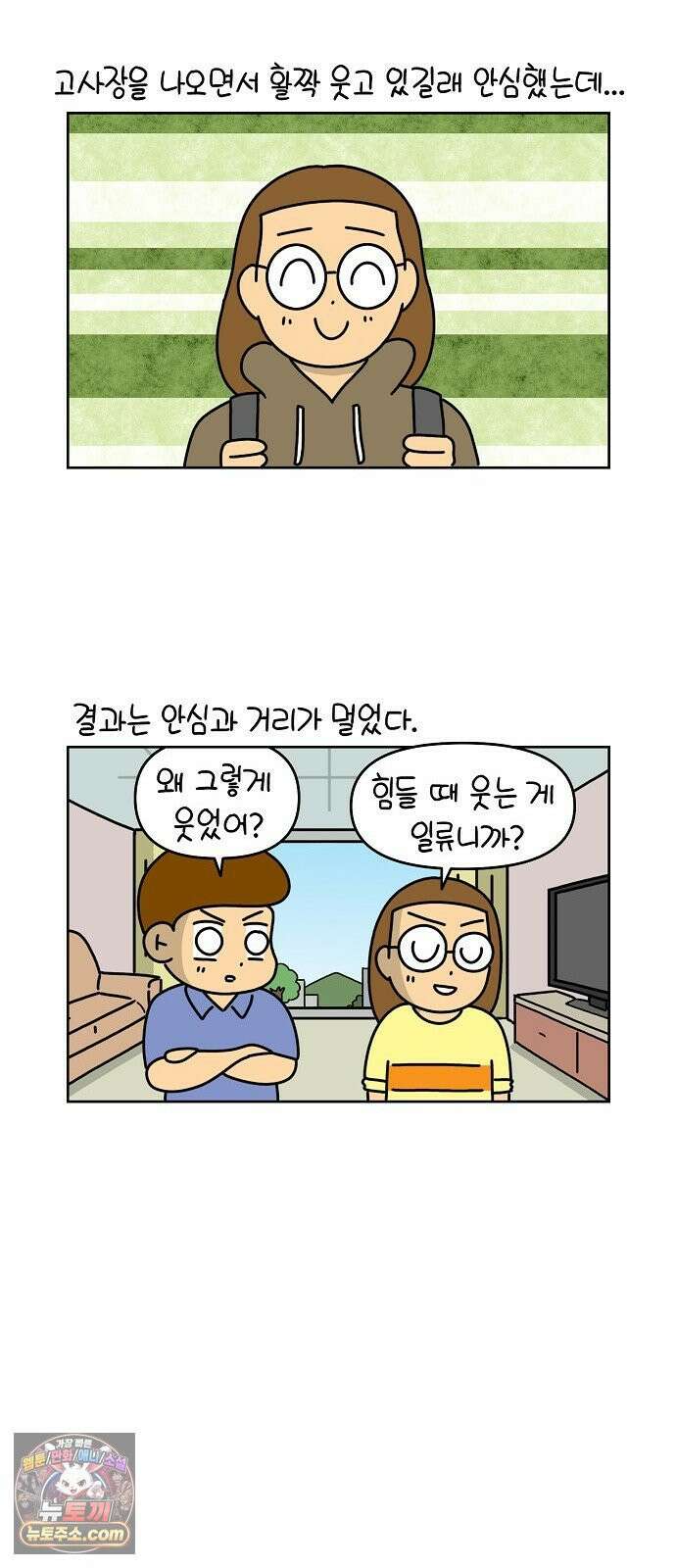 생활의 참견 2 : 지금은 가족시절 NO．12 수능과 대입 1 14