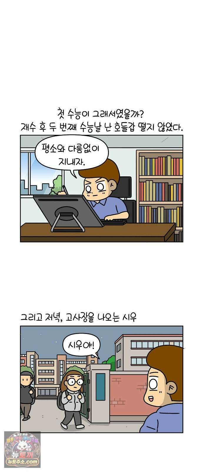 생활의 참견 2 : 지금은 가족시절 NO．12 수능과 대입 1 15