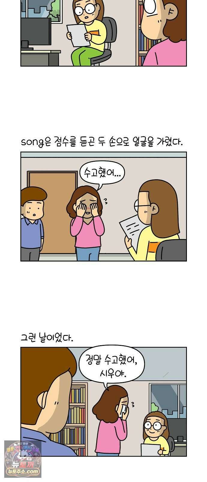생활의 참견 2 : 지금은 가족시절 NO．12 수능과 대입 1 17