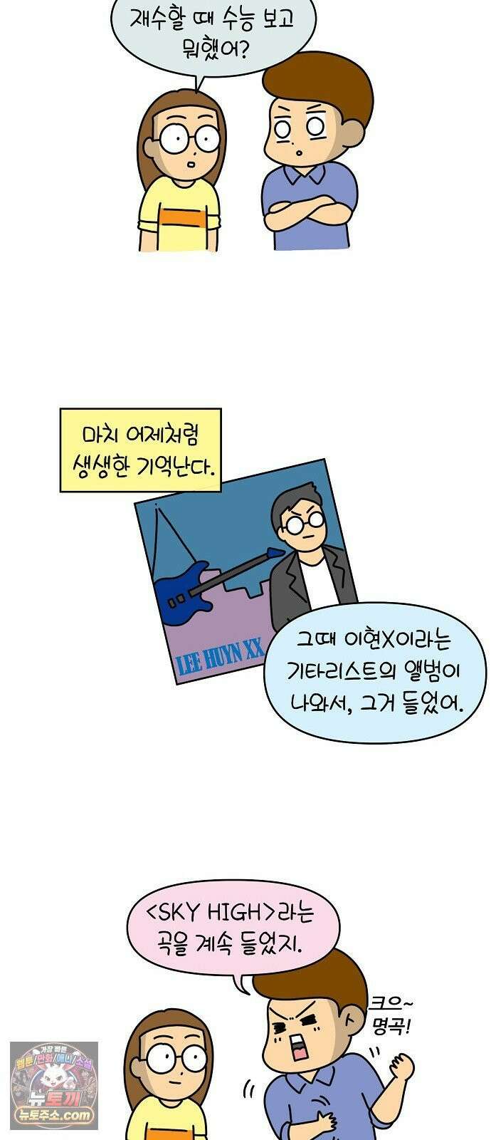 생활의 참견 2 : 지금은 가족시절 NO．12 수능과 대입 1 21