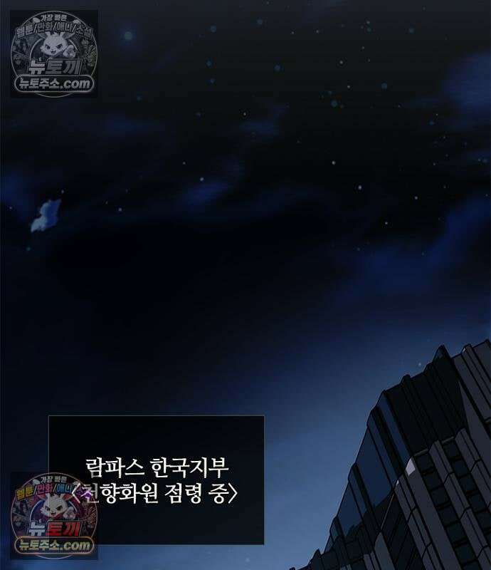 빌런투킬 237화 3
