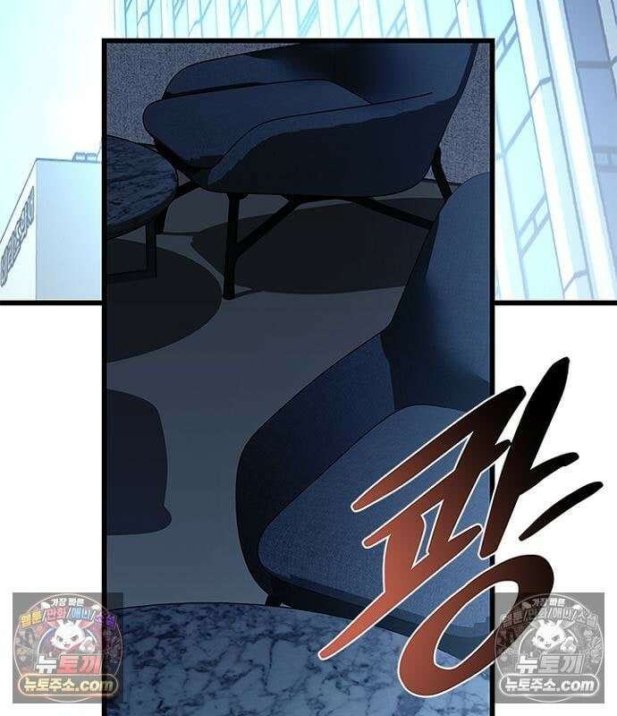 빌런투킬 237화 6