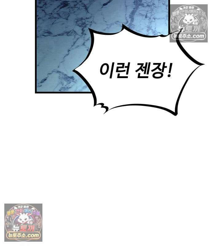 빌런투킬 237화 7