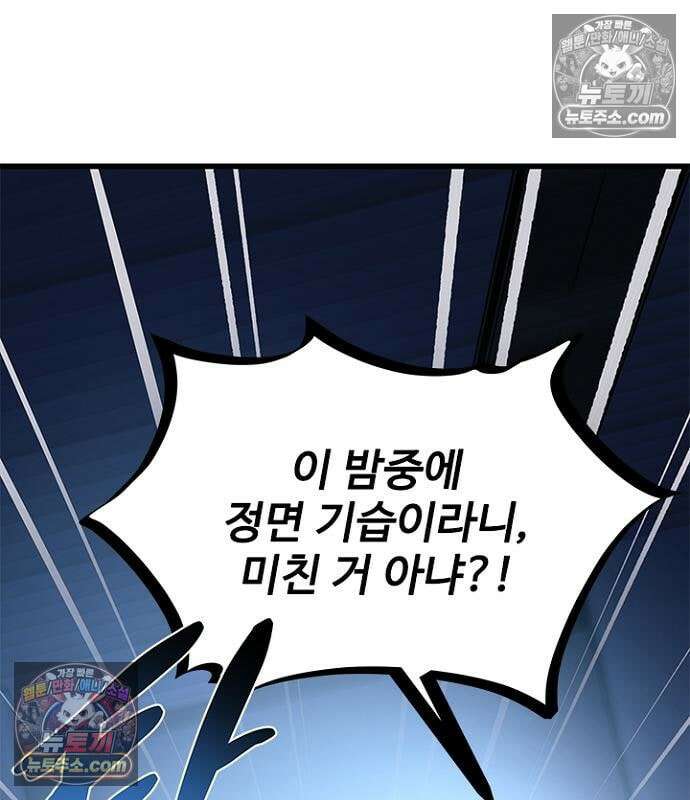 빌런투킬 237화 8
