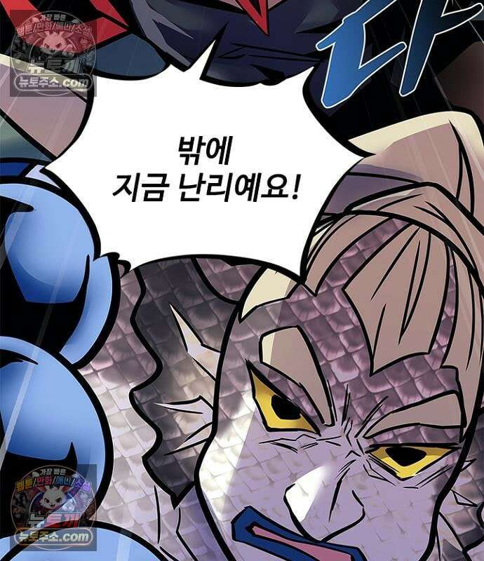 빌런투킬 237화 10