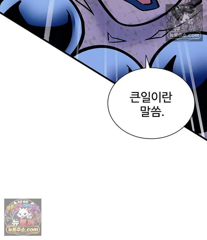 빌런투킬 237화 11