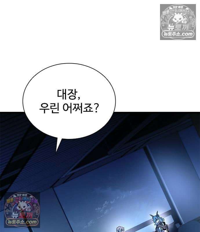 빌런투킬 237화 12