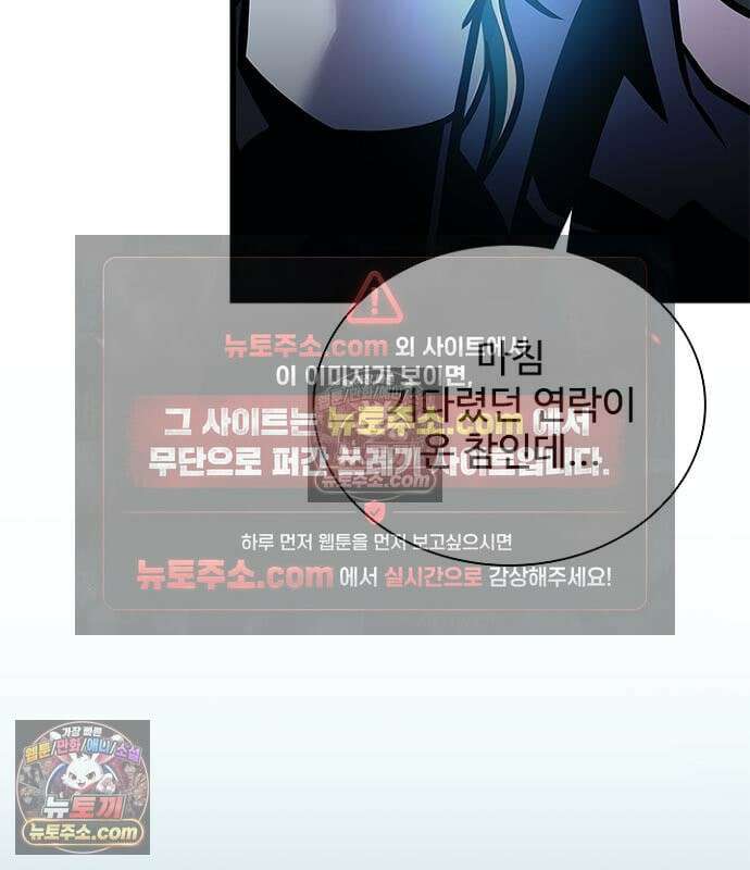 빌런투킬 237화 16