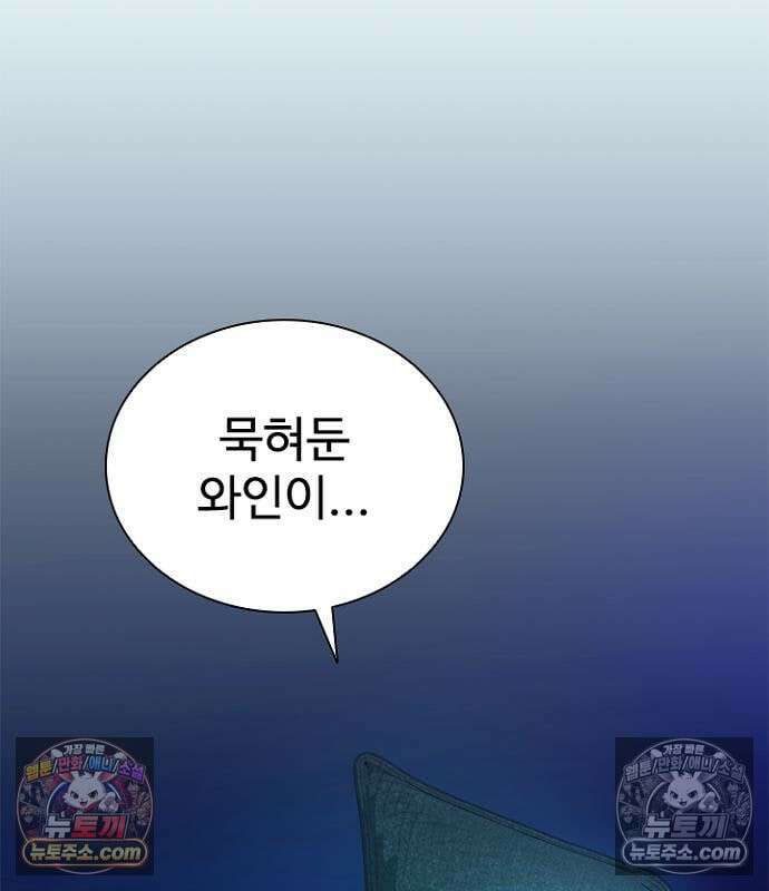빌런투킬 237화 17