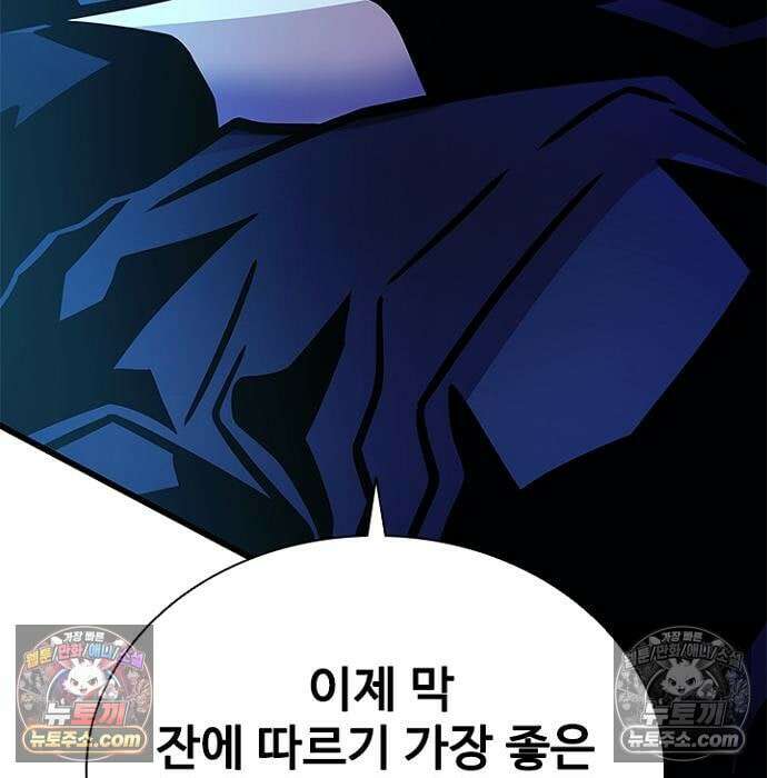 빌런투킬 237화 20