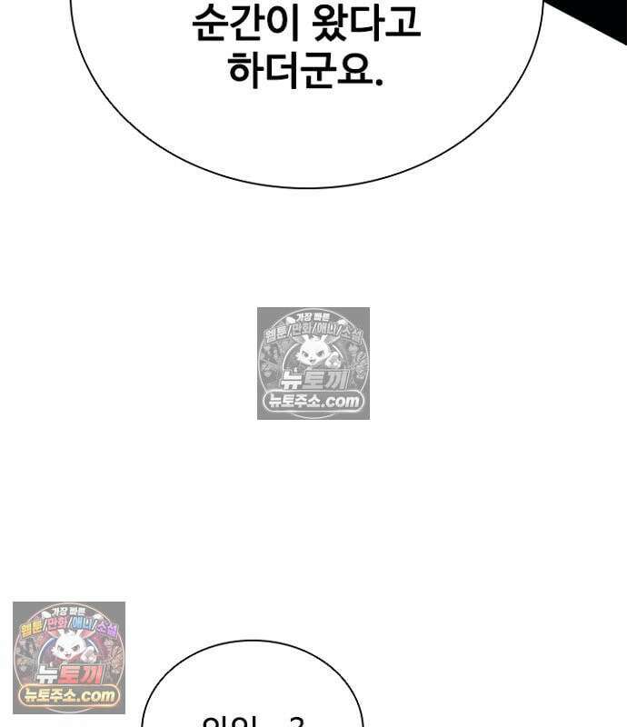 빌런투킬 237화 21