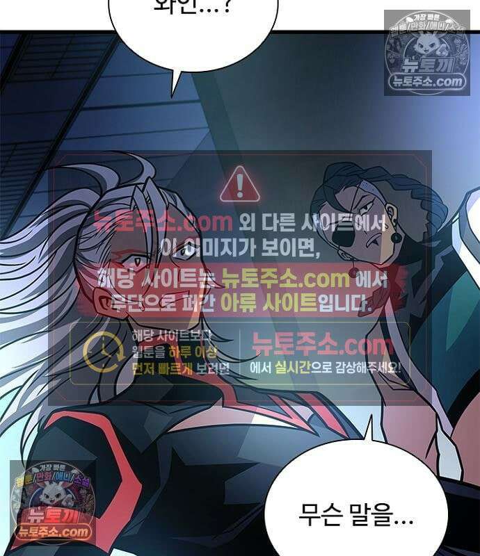 빌런투킬 237화 22