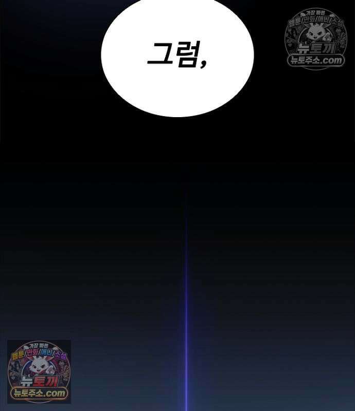 빌런투킬 237화 24