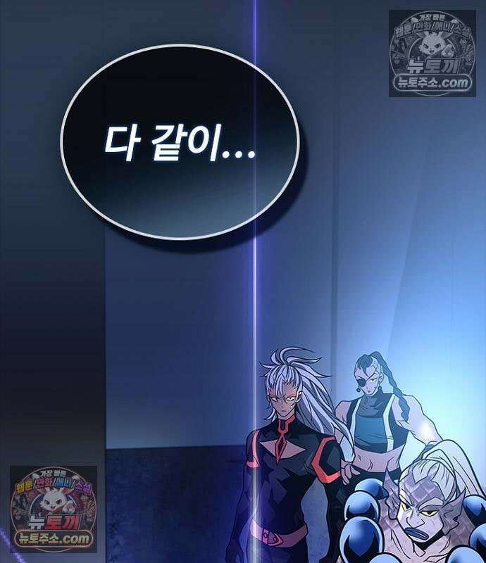 빌런투킬 237화 25