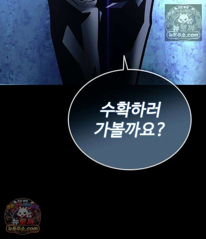 빌런투킬 237화 28