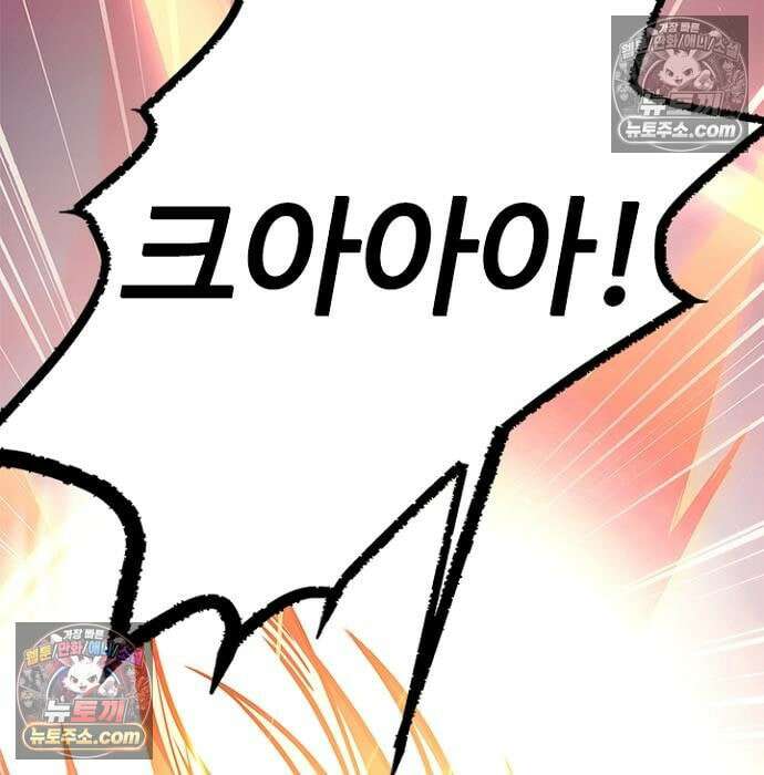 빌런투킬 237화 38