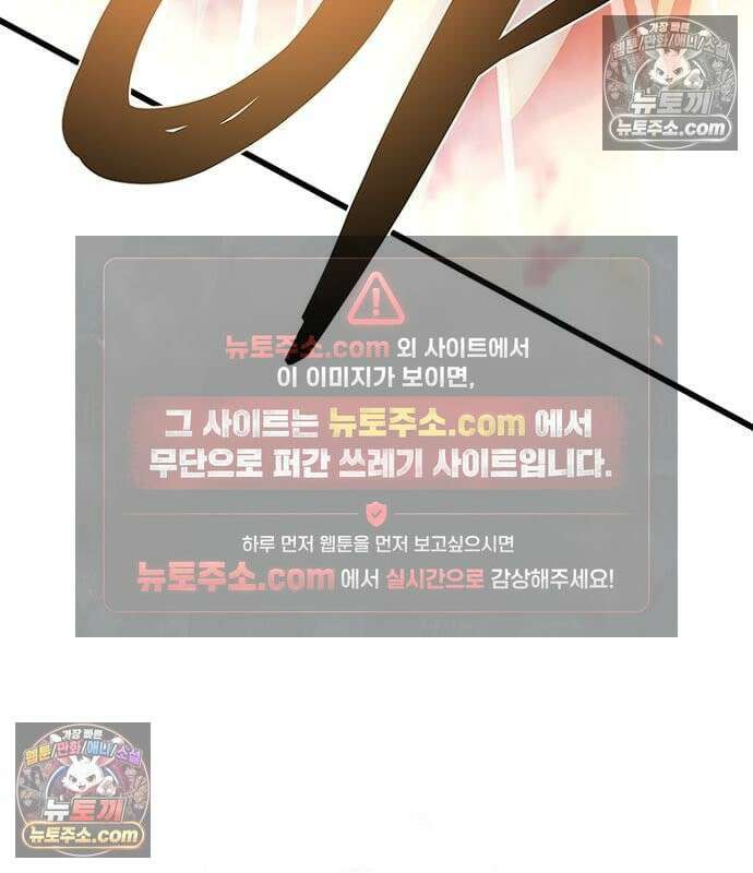 빌런투킬 237화 45