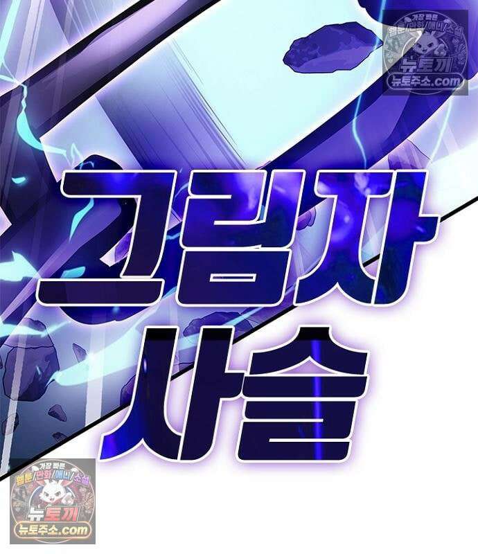 빌런투킬 237화 53