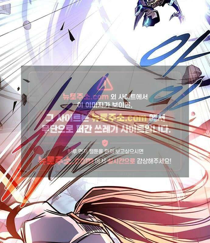 빌런투킬 237화 71
