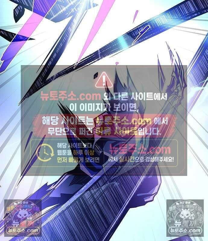 빌런투킬 237화 88