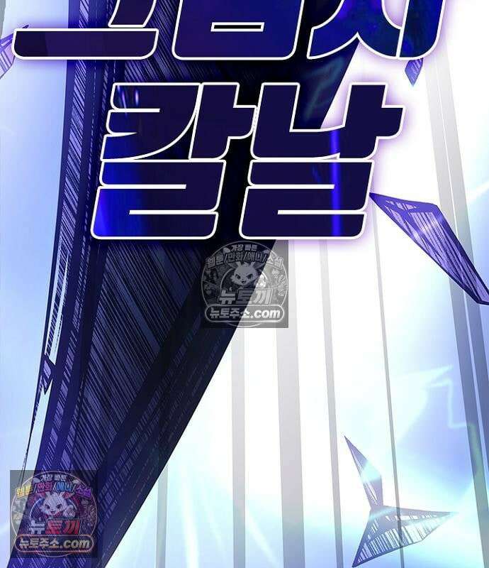 빌런투킬 237화 91