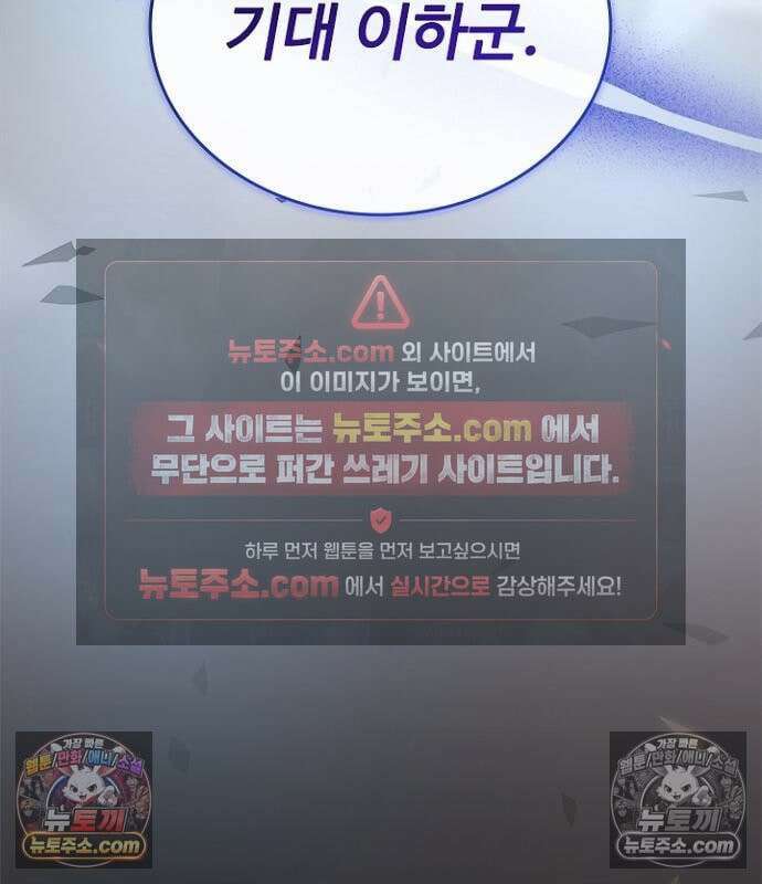 빌런투킬 237화 111