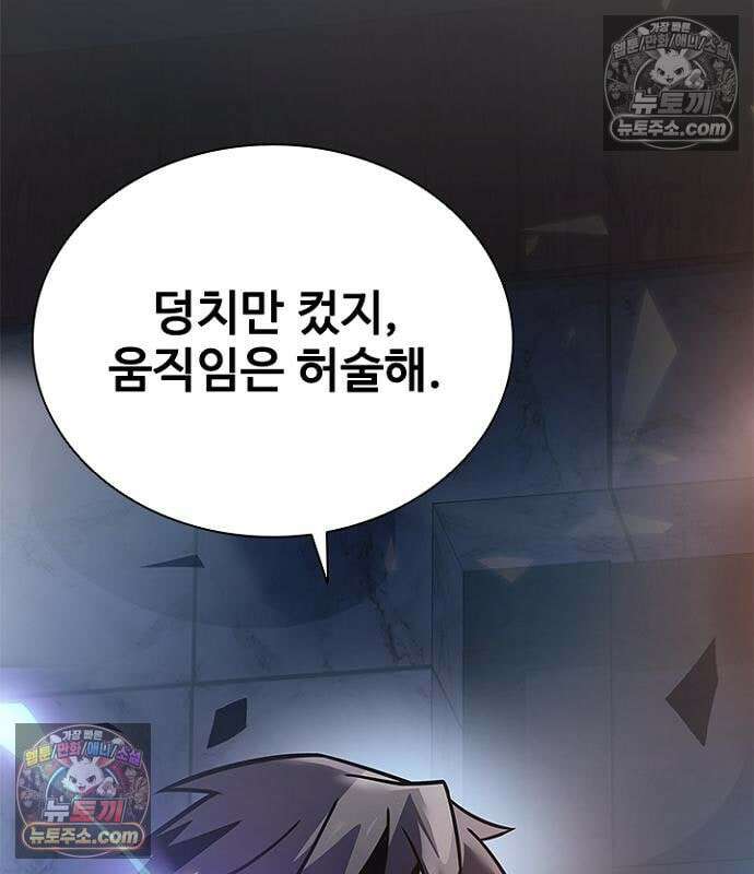 빌런투킬 237화 112