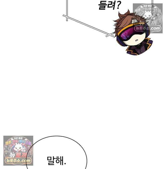 빌런투킬 237화 115