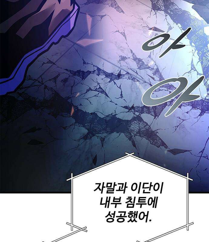 빌런투킬 237화 117