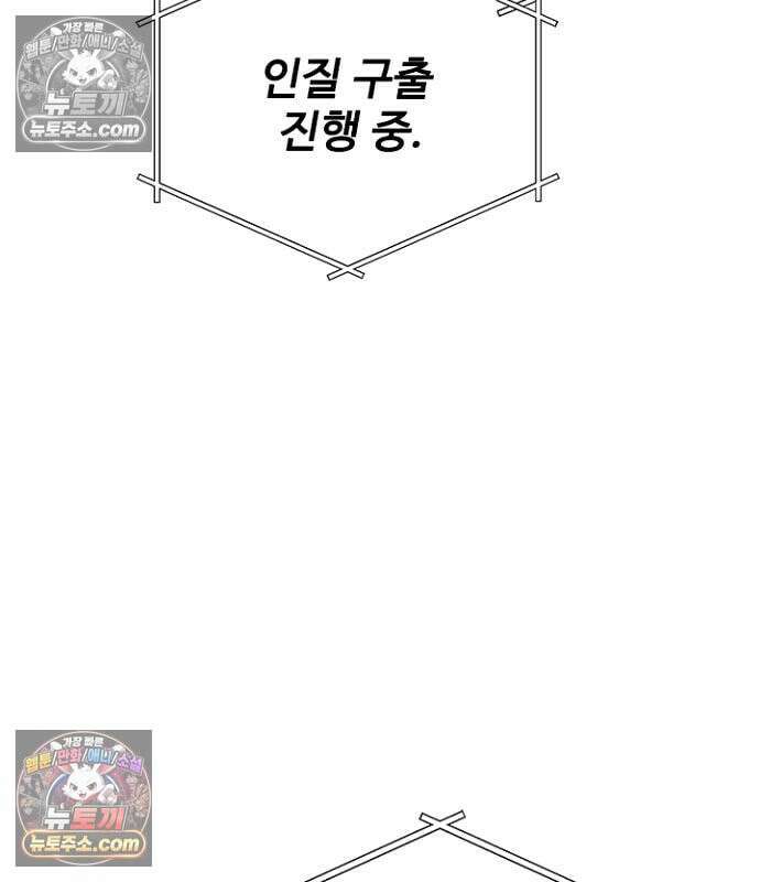 빌런투킬 237화 118
