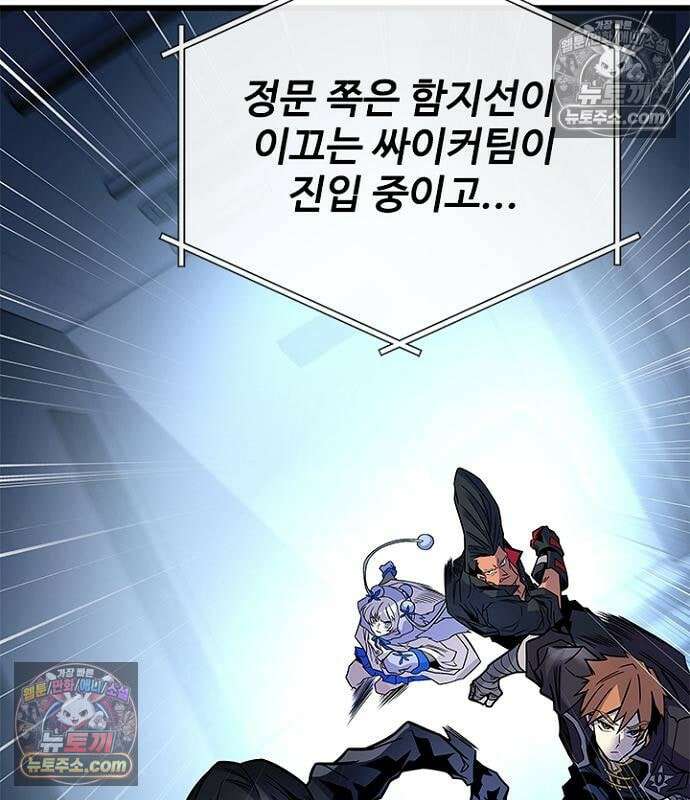 빌런투킬 237화 119