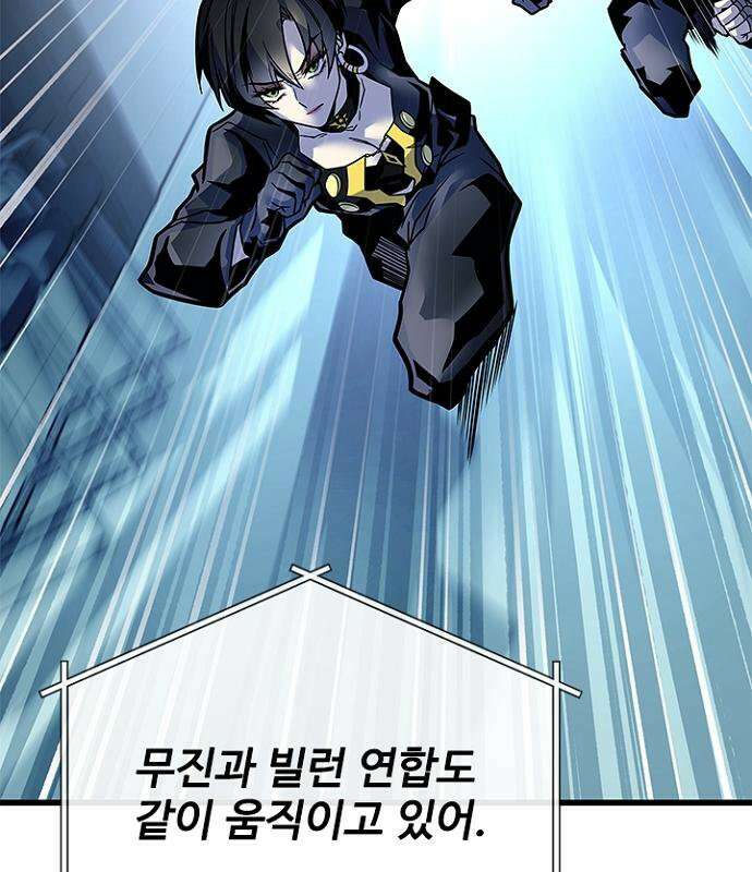 빌런투킬 237화 120