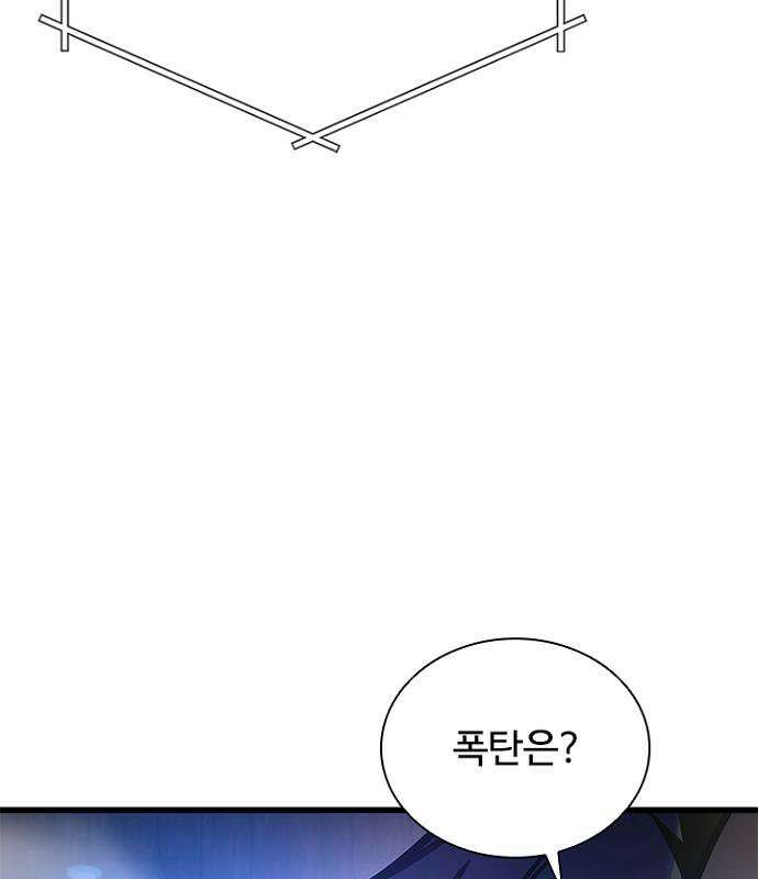 빌런투킬 237화 121