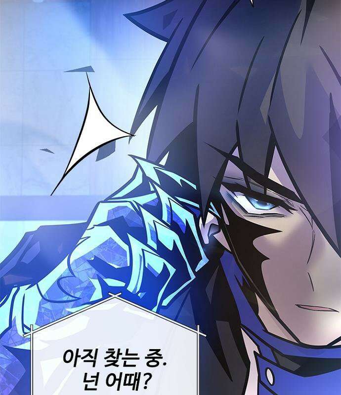 빌런투킬 237화 122