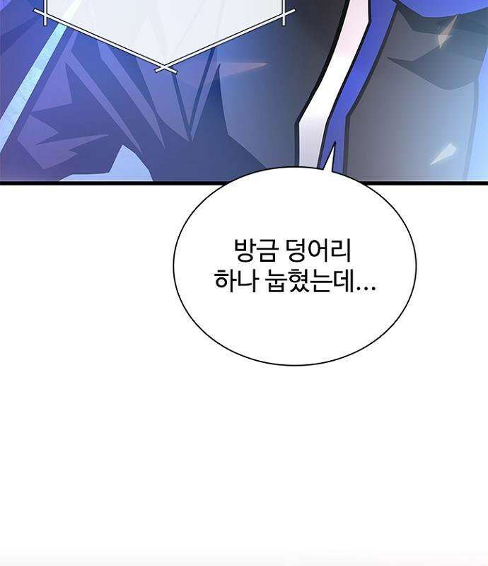 빌런투킬 237화 123