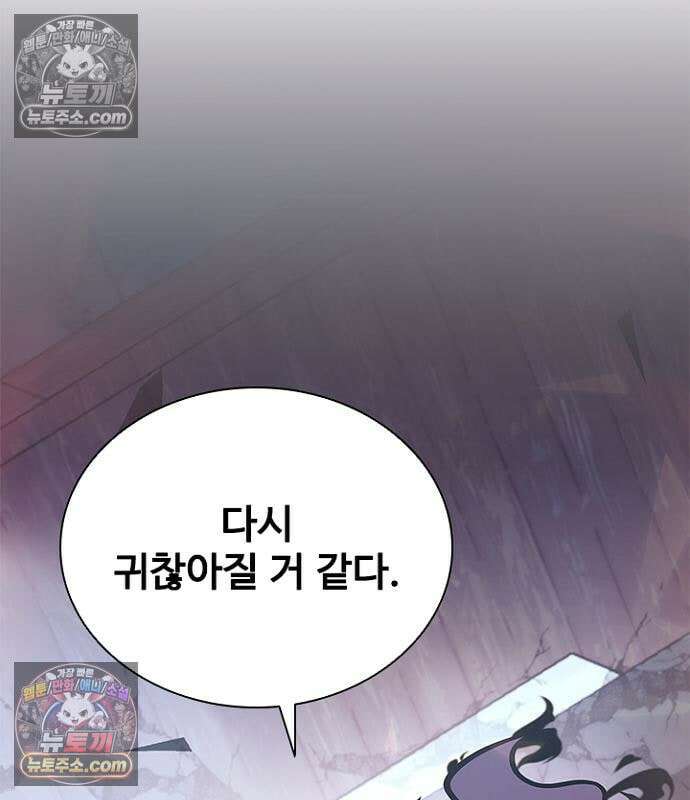 빌런투킬 237화 128
