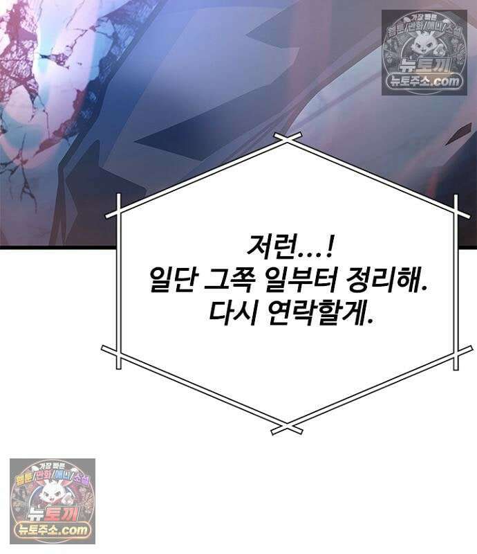 빌런투킬 237화 131