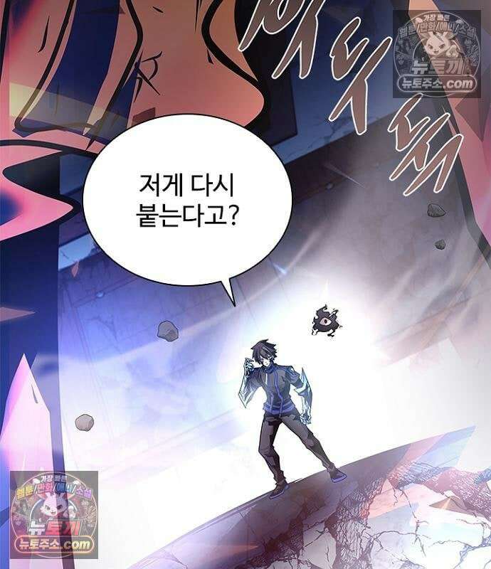 빌런투킬 237화 140