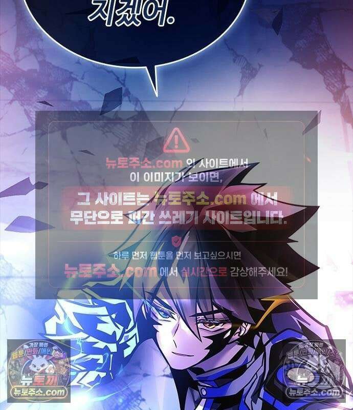빌런투킬 237화 143