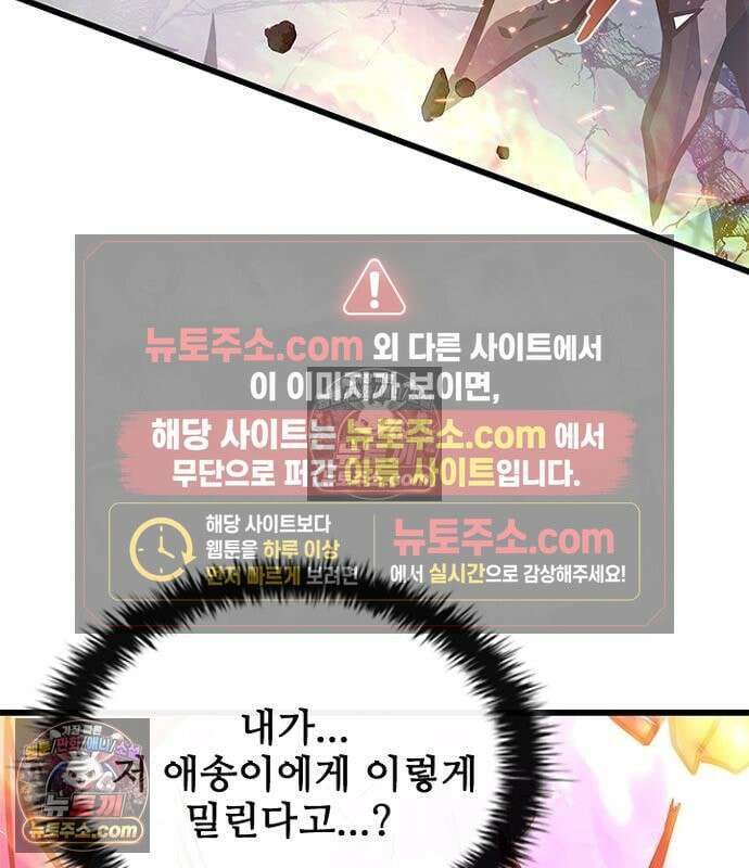 빌런투킬 237화 160