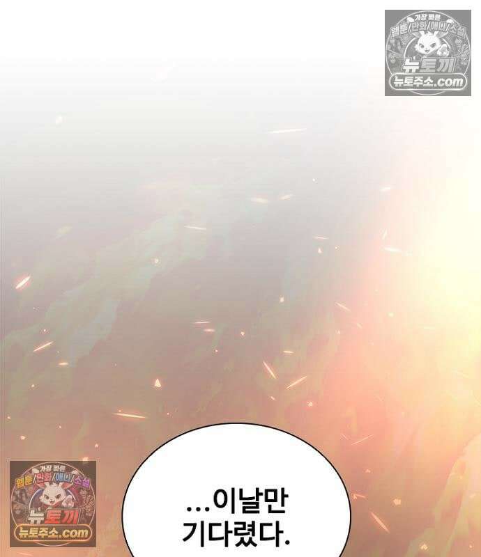 빌런투킬 237화 163
